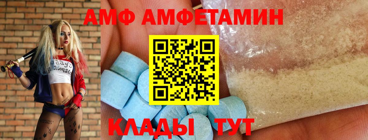 Амфетамин  Амфетамин Premium  Вход с VPN  Ликино-Дулёво 