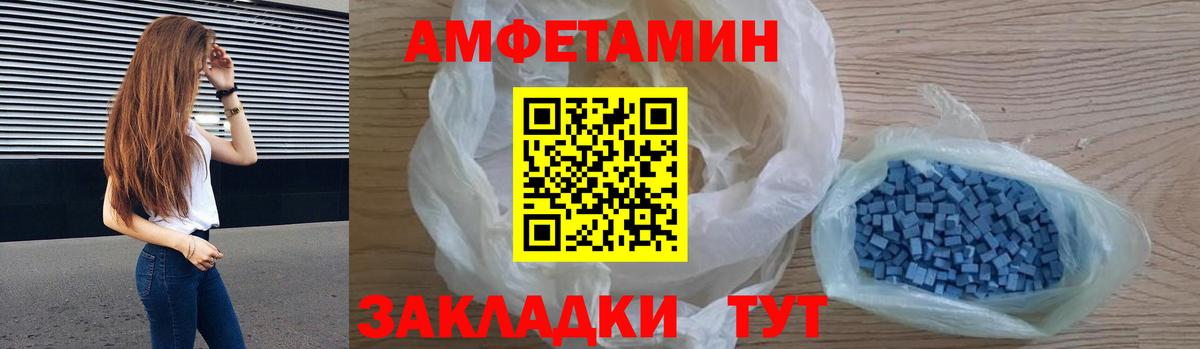Амфетамин 97% Ликино-Дулёво