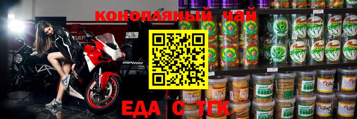 Ликино-Дулёво  Cannafood конопля  Вход с VPN 