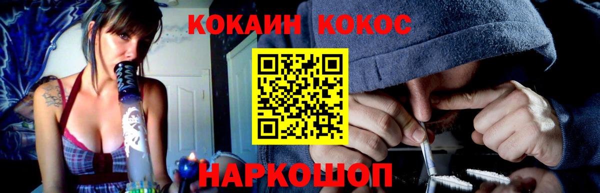 COCAIN Колумбийский Ликино-Дулёво