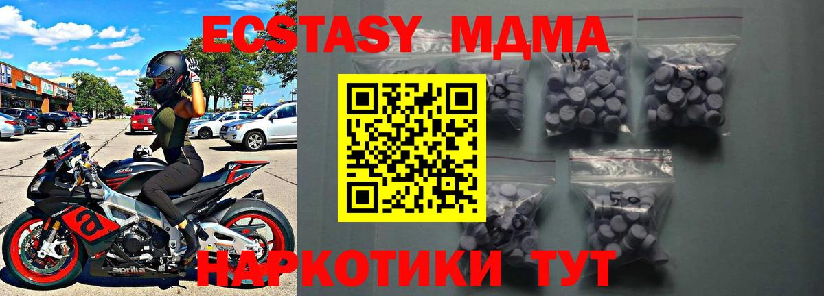 Ecstasy Cube  Вход с VPN  Ecstasy MDMA  ЭКСТАЗИ  Ликино-Дулёво 