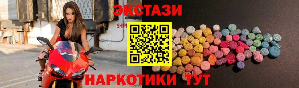 Ecstasy MDMA Ликино-Дулёво