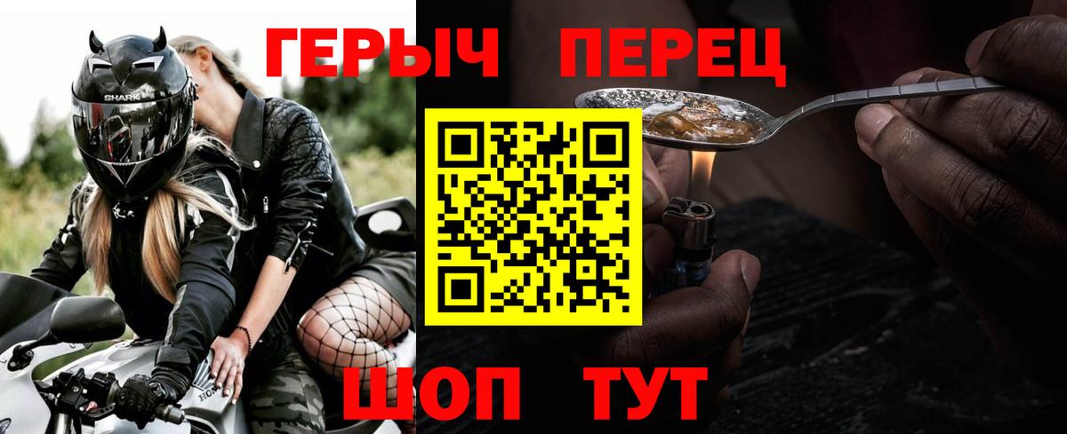 Ликино-Дулёво  Героин Афган  Вход с VPN 
