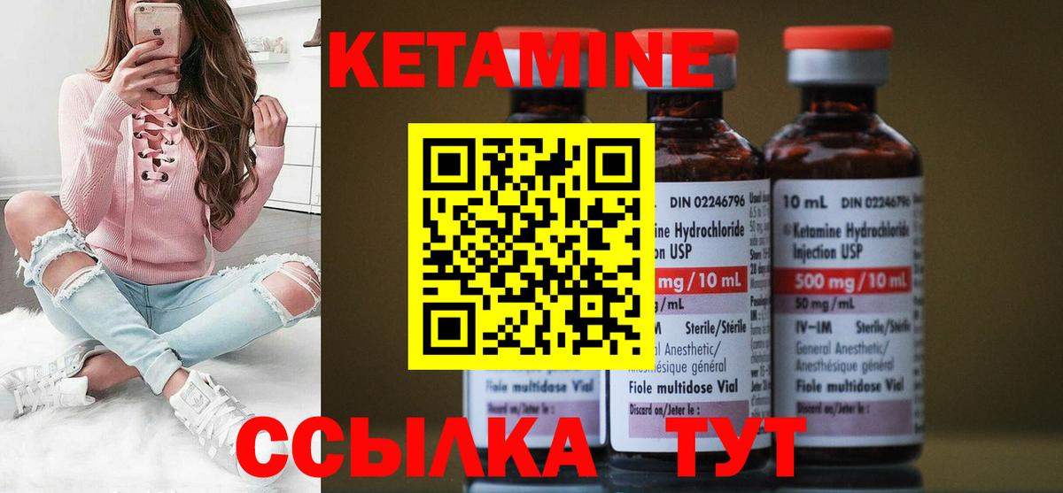 Кетамин VHQ  Вход с VPN  КЕТАМИН VHQ  Ликино-Дулёво 
