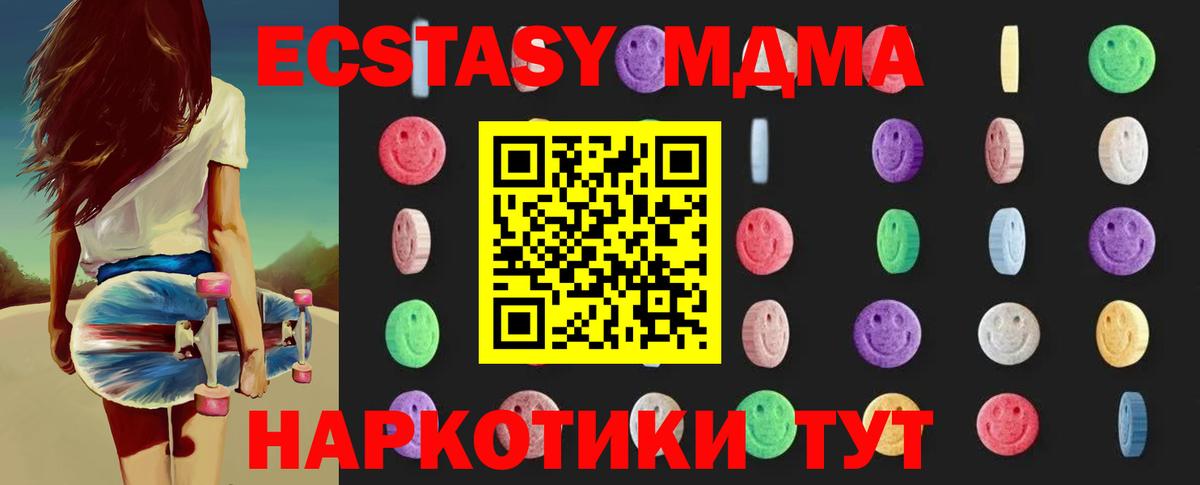 MDMA кристаллы Ликино-Дулёво