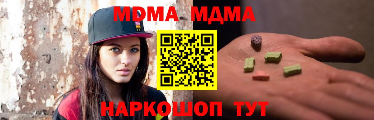 MDMA  Вход с VPN  Ликино-Дулёво  MDMA Molly 
