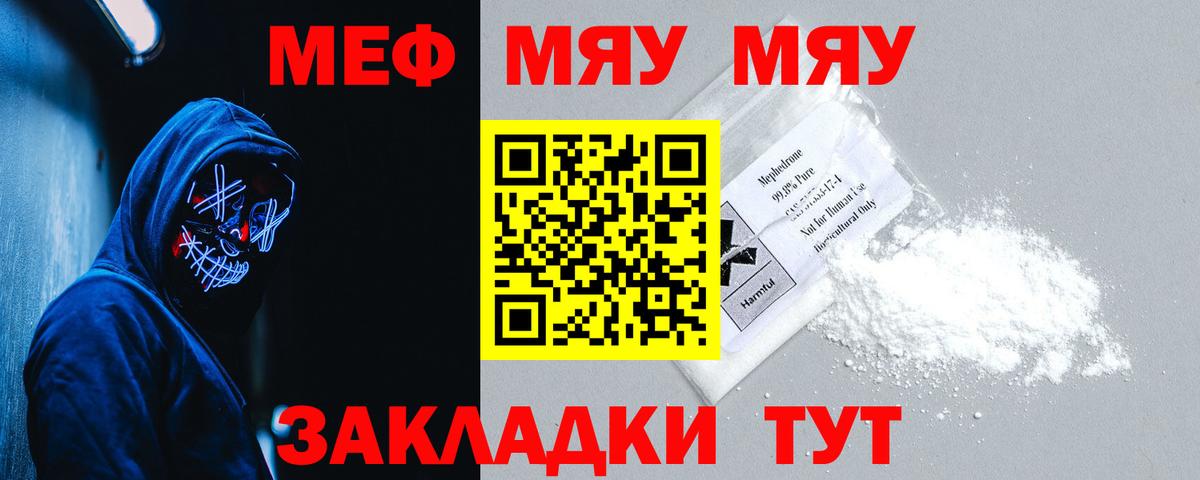 Мефедрон кристаллы Ликино-Дулёво