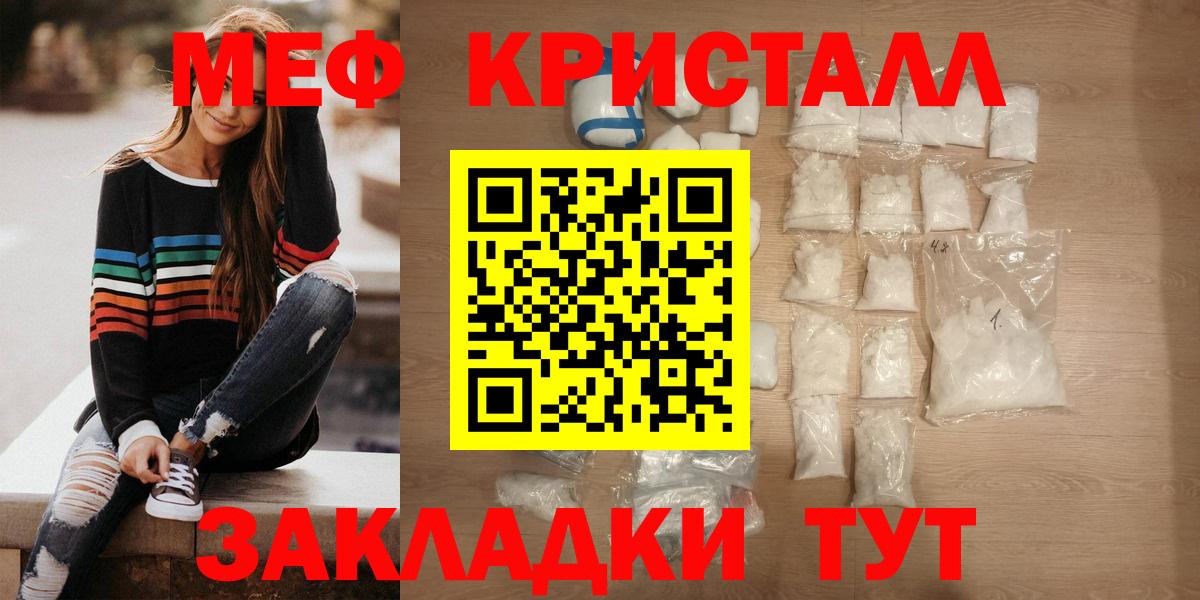 Меф VHQ  МЕФ mephedrone  МЯУ-МЯУ  Ликино-Дулёво  Вход с VPN 