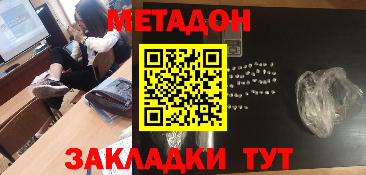 Метадон VHQ Ликино-Дулёво