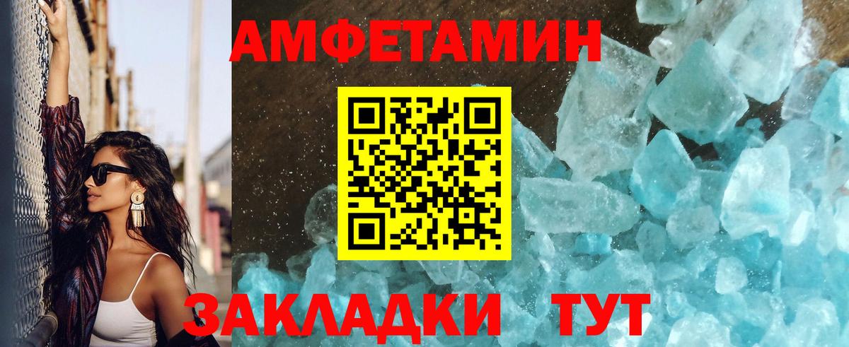 Первитин Декстрометамфетамин 99.9%  Первитин Декстрометамфетамин 99.9%  Ликино-Дулёво  Вход с VPN 